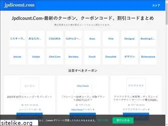 jpdicount.com