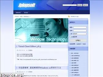 jplopsoft.idv.tw