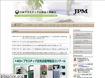 jpm.or.jp