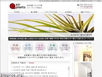 jpn-airplants.com