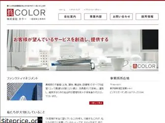 jpn-color.com