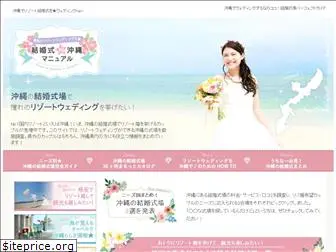 jpnresortwedding-manual.net
