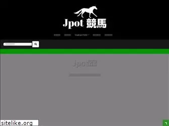 jpot-keiba.com