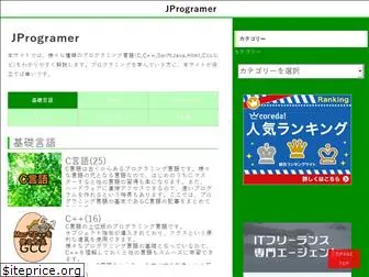jprogramer.com