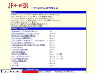 jps-web.net