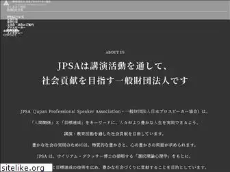 jpsa.net