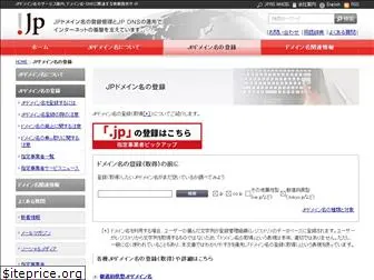 jpsearch.jp