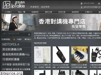 jptalkie.com thumbnail