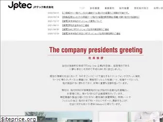 jptec.co.jp