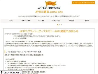 jptectohoku.com