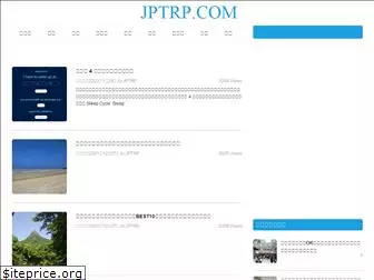 jptrp.com