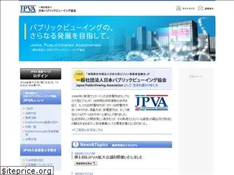 jpva.or.jp