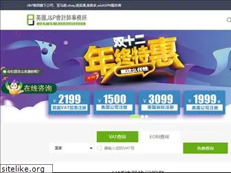 jpvat.cn