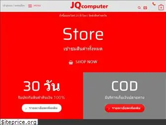 jqcomputer.com