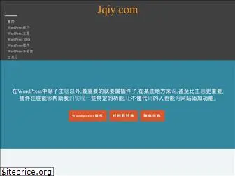 jqiy.com