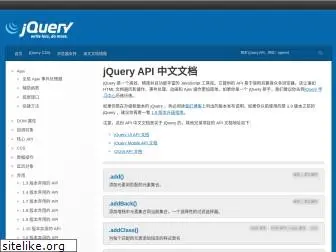 jquery123.com