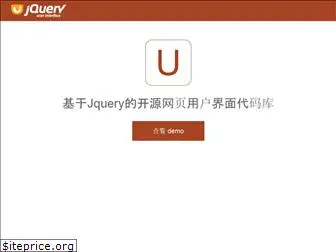 jqueryui.org.cn