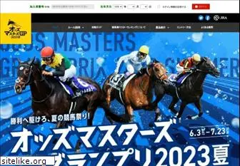 jra-odds.jp