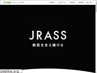 jrass.jp