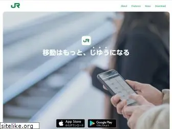 jreast-app.jp
