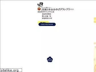 jreast-omiyage.jp