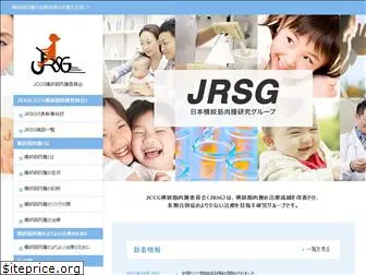 jrsg.jp