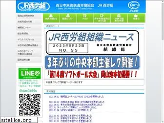 www.jrw-union.gr.jp