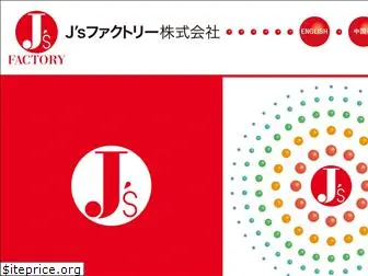 js-factory.co.jp