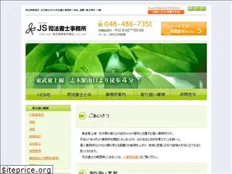 js-legal.jp