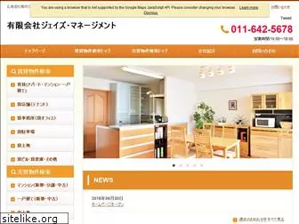 js-manage.jp