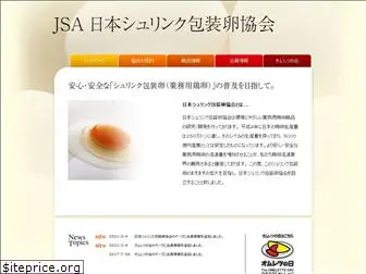 jsa-egg.jp