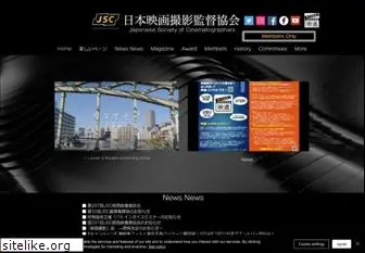 jsc.or.jp