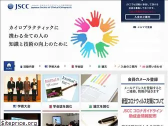 jsccnet.org