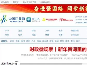 jschina.com.cn
