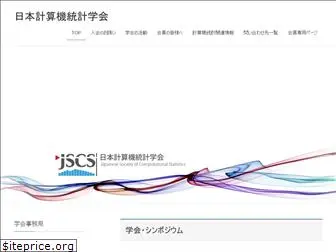 jscs.jp