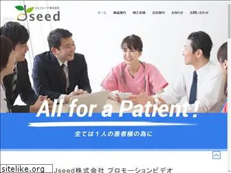 jseed.co.jp