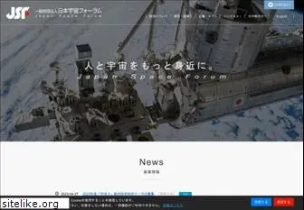jsforum.or.jp