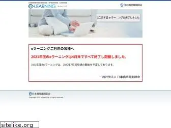 jshp-elearning.jp