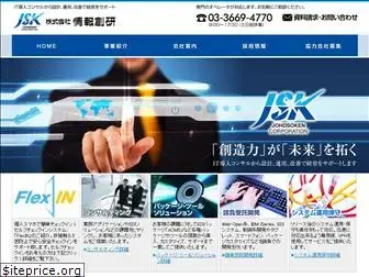 jsk.co.jp