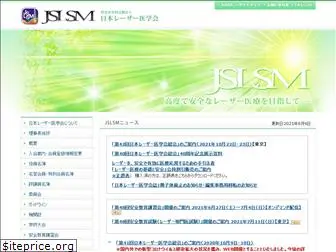 jslsm.or.jp