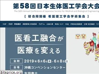 jsmbe2019.com