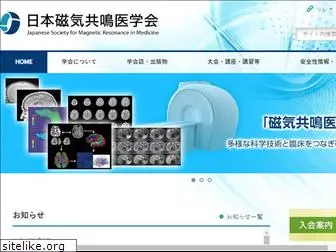 www.jsmrm.jp