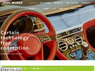 jspecworks.com