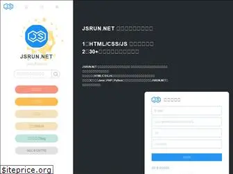 jsrun.net