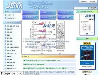 jssrr.jp