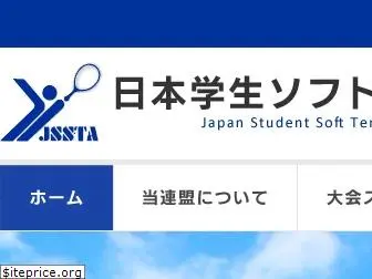 jssta.jp