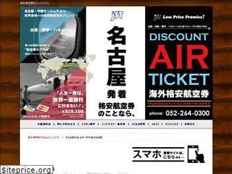 jst-air.com