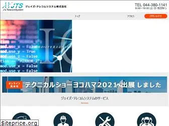 jstelecom.co.jp