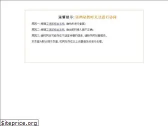 jstz.org.cn