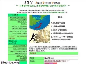 jsv-univ.co.jp